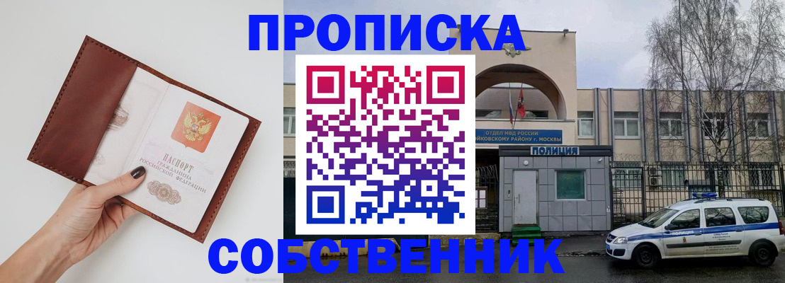 прописка ребенка в Камешково