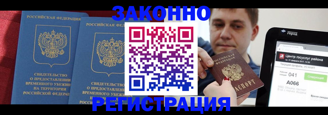 временная регистрация госуслуги в Камешково