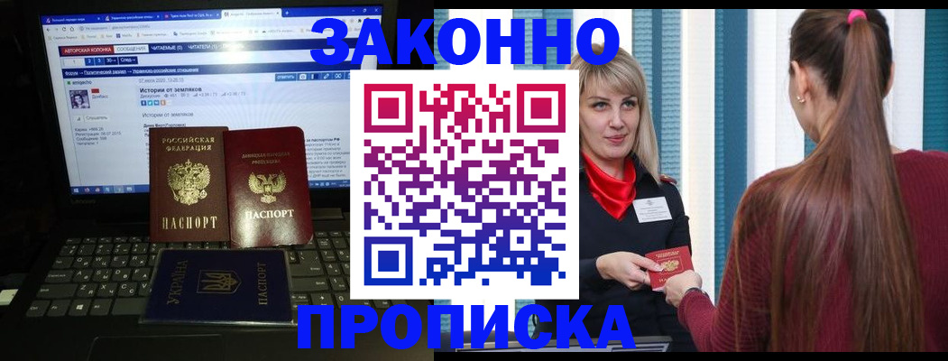 временная регистрация законно в Камешково