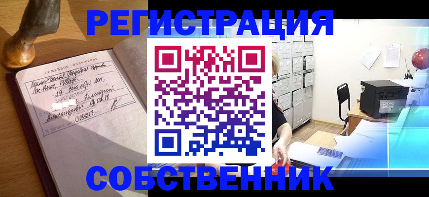 прописка для военкомата в Камешково