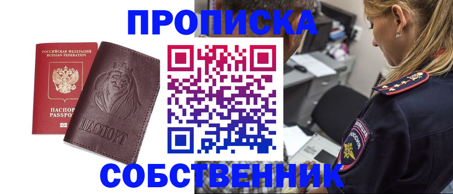 прописка для военкомата в Камешково