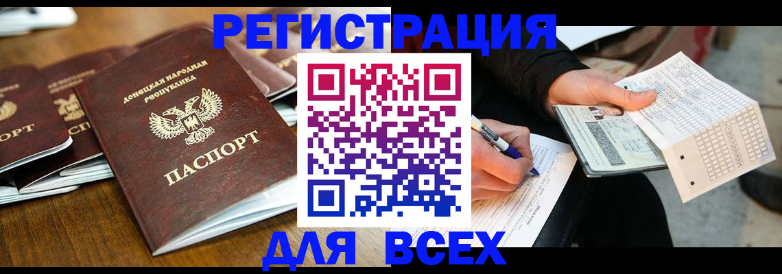 временная регистрация купить в Камешково